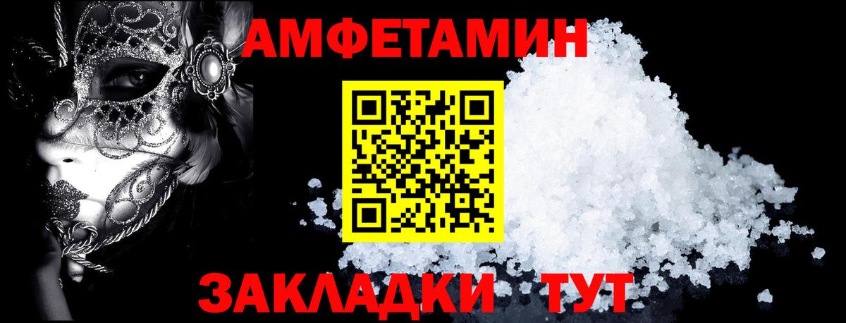 Арсеньев  Амфетамин  Вход с VPN  Amphetamine Premium 