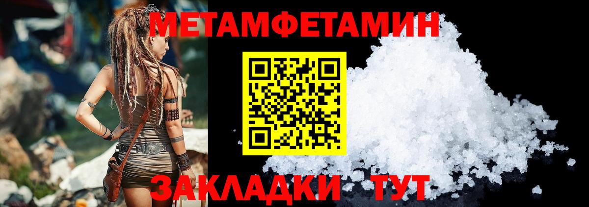 АМФЕТАМИН Розовый Арсеньев