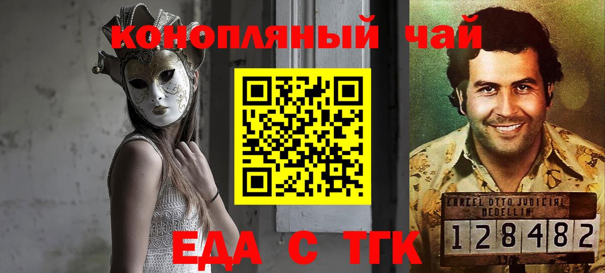 Арсеньев  Canna-Cookies конопля  Вход с VPN 