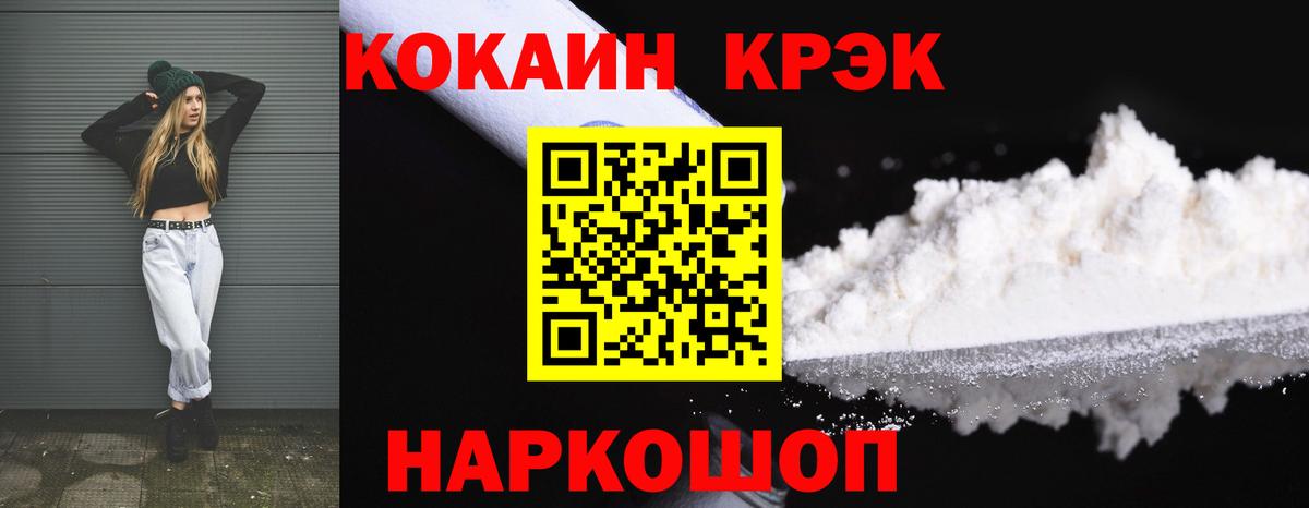 Cocaine 99% Арсеньев