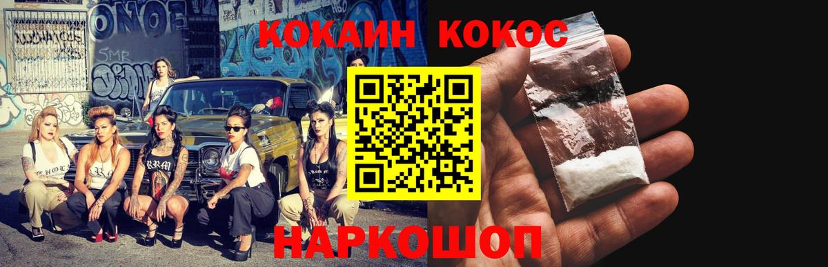 Кокаин 97%  купить закладку  Кокаин Fish Scale  Арсеньев  Вход с VPN  Cocaine 