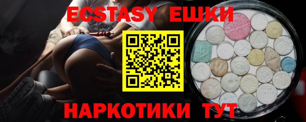 Экстази  omg ONION  Арсеньев  ЭКСТАЗИ DUBAI  Ecstasy Philipp Plein  Вход с VPN 