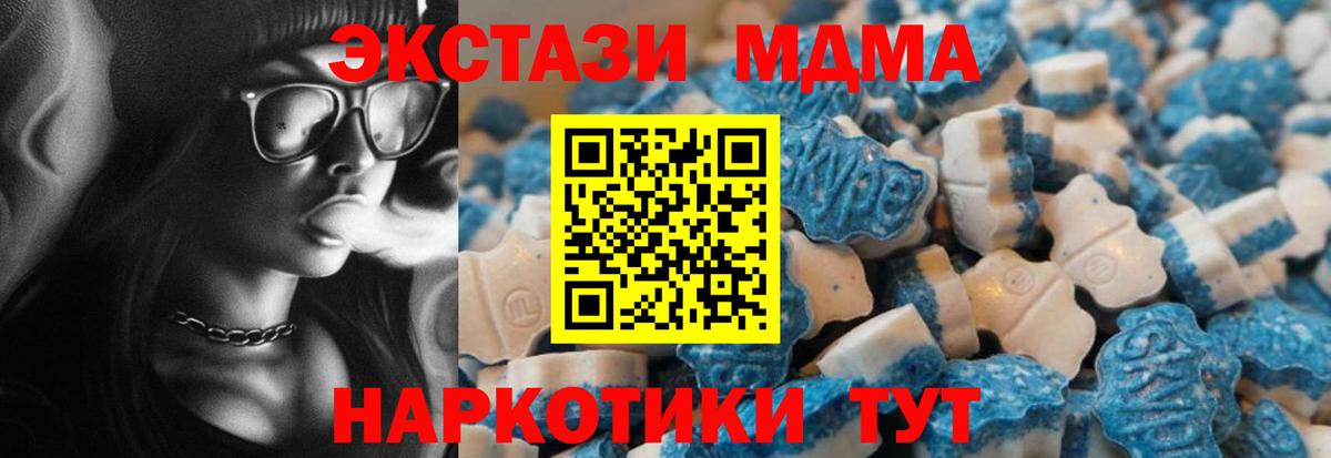 Экстази таблы Арсеньев