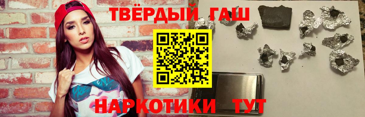 ГАШ  Вход с VPN  Арсеньев  ГАШИШ Ice-O-Lator 