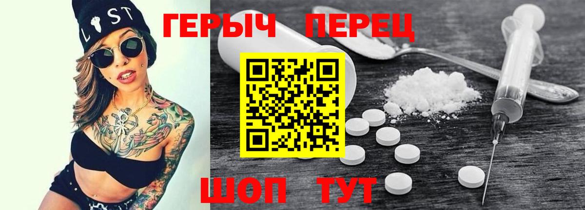 Героин герыч Арсеньев