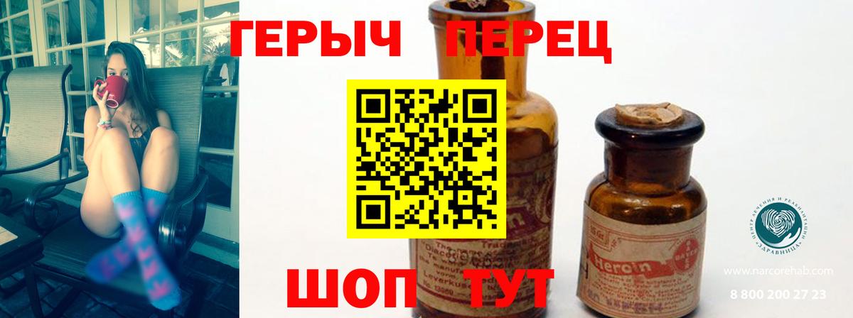Героин  Вход с VPN  Арсеньев  Героин хмурый 