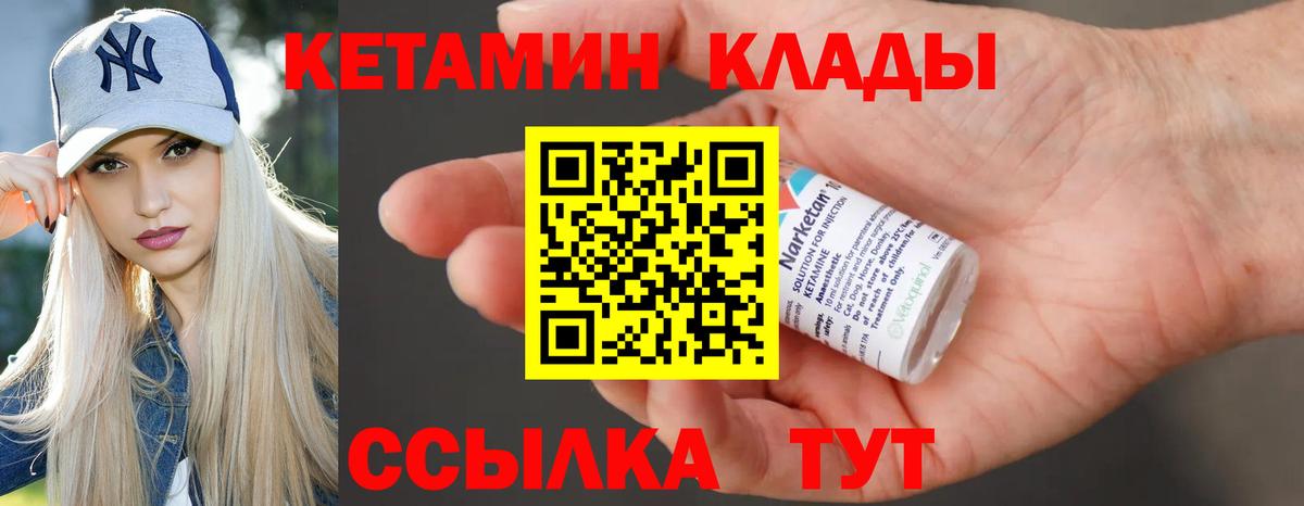 МЕГА ССЫЛКА  КЕТАМИН VHQ  Вход с VPN  Кетамин VHQ  Арсеньев 