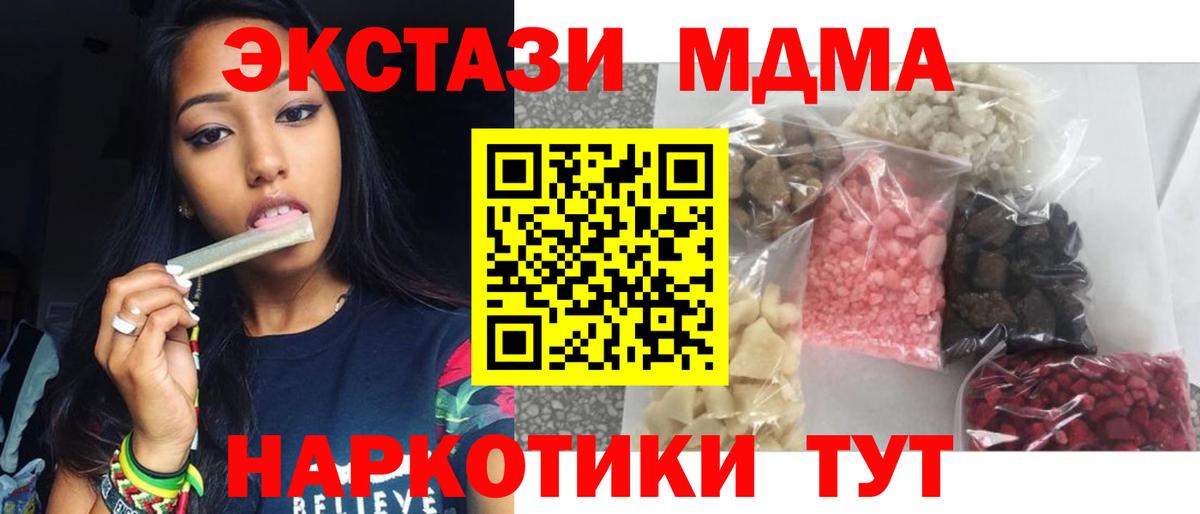 Арсеньев  MDMA crystal  Вход с VPN 