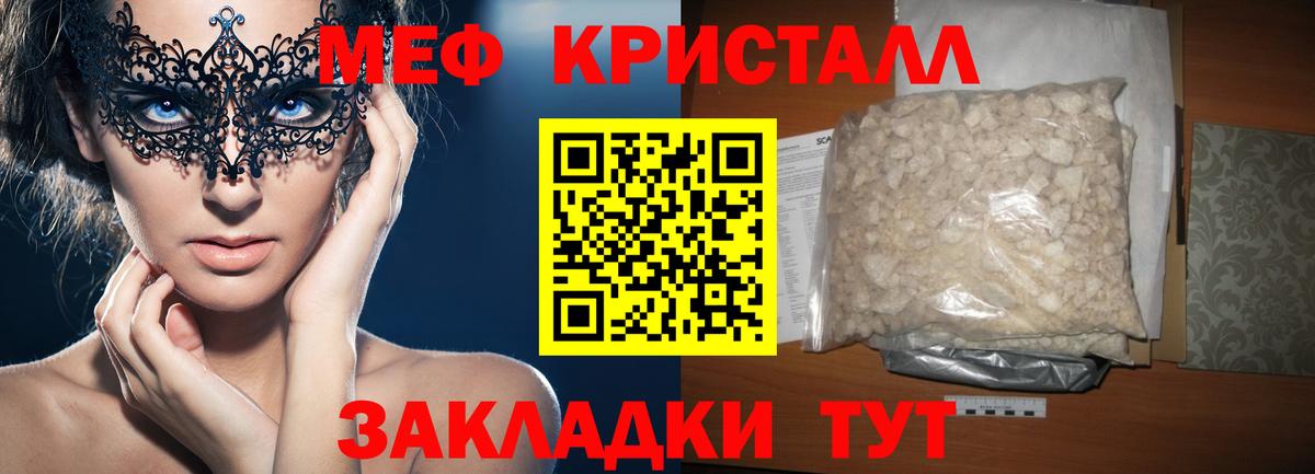 МЕФ мука Арсеньев