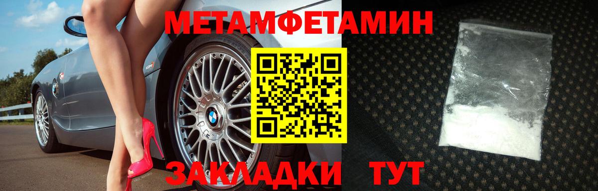 Первитин винт  Вход с VPN  МЕТАМФЕТАМИН  Арсеньев 