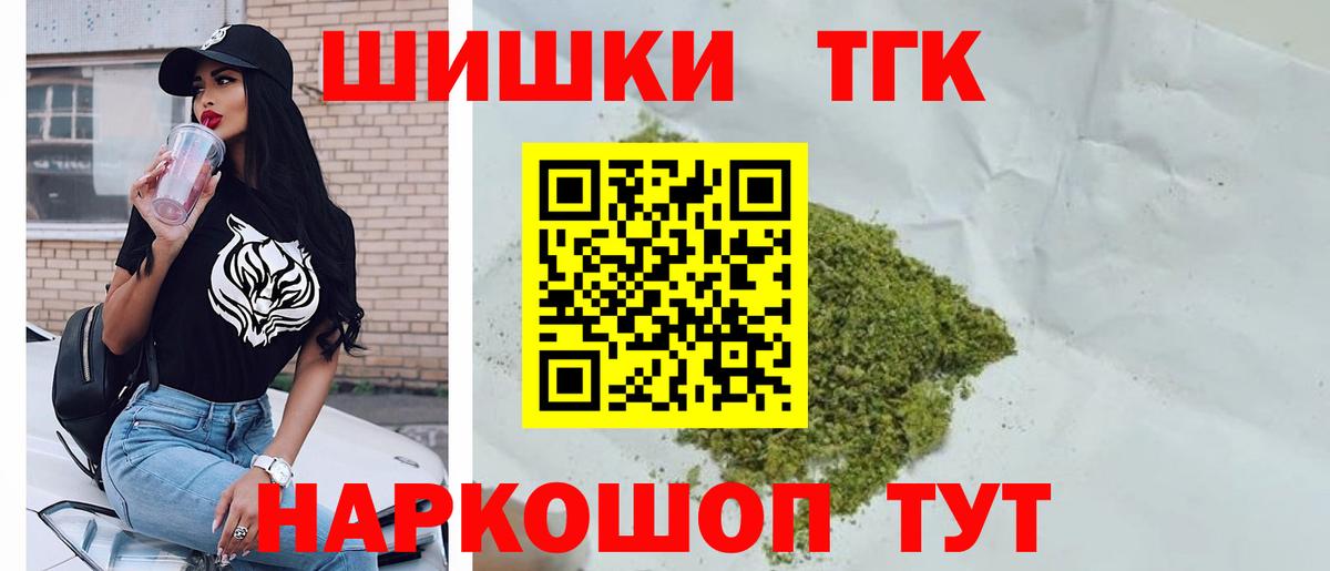 Бошки Шишки индика  Бошки марихуана White Widow  Арсеньев  Вход с VPN  Конопля марихуана 